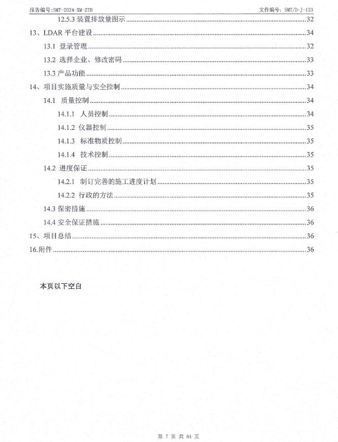 360截图20240703101008383.jpg