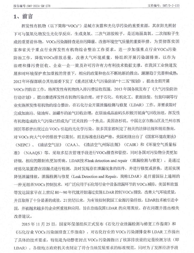 360截图20240703101037862.jpg