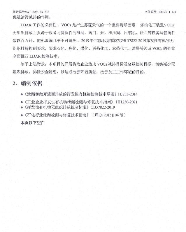 360截图20240703101055406.jpg