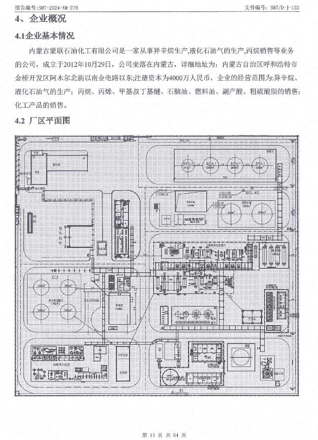 360截图20240703101228095.jpg