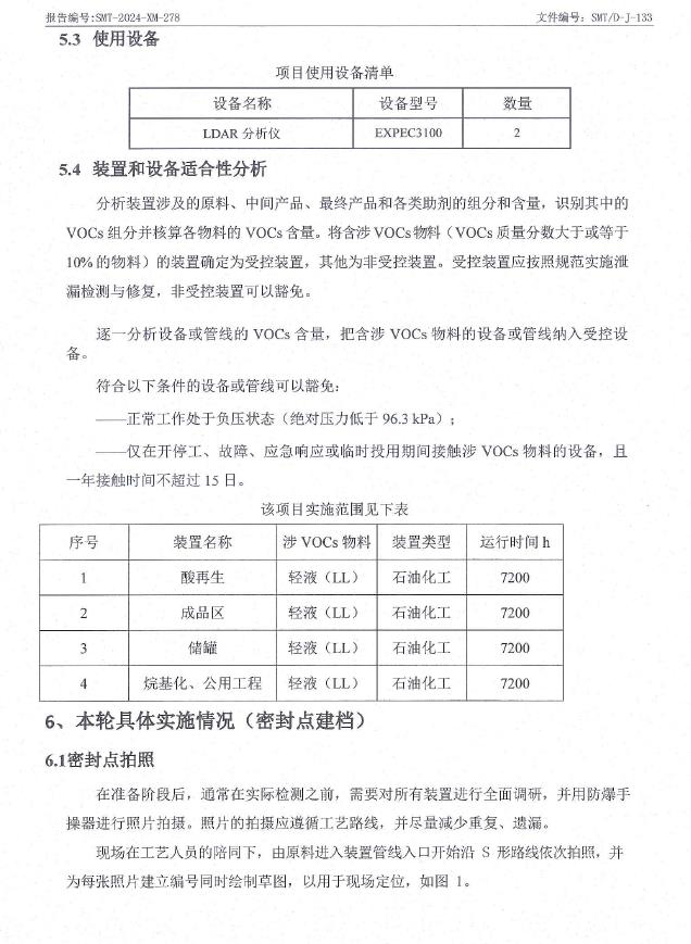 360截图20240703101317630.jpg