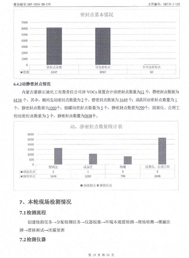 360截图20240703101423717.jpg