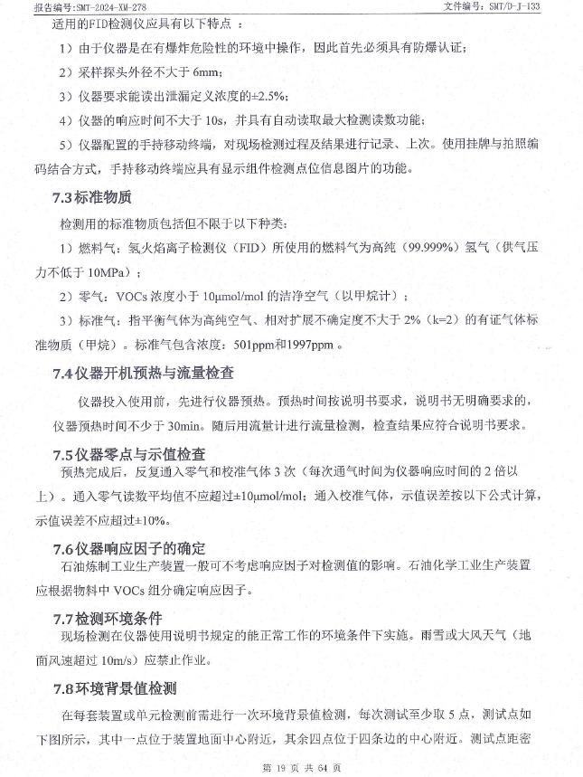 360截图20240703101449014.jpg