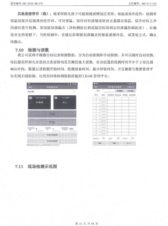 360截图20240703101544062.jpg