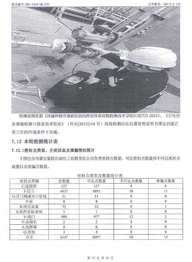 360截图20240703101604678.jpg
