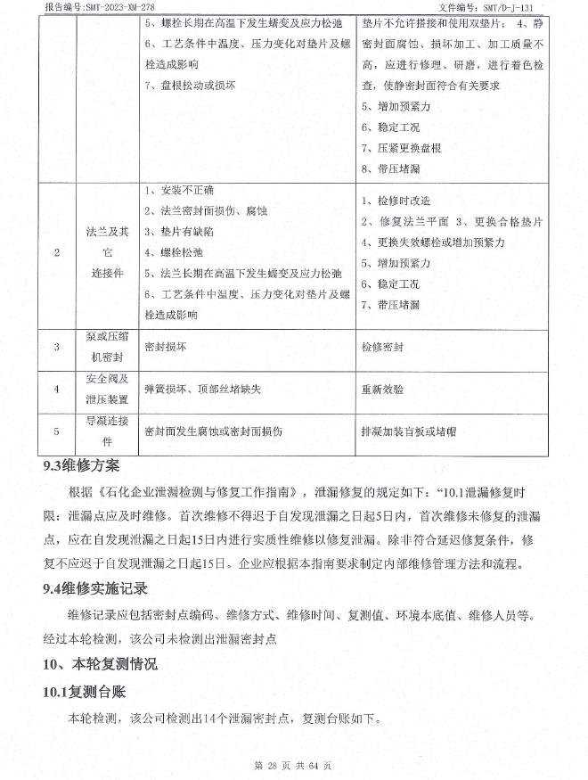 360截图20240703101805526.jpg