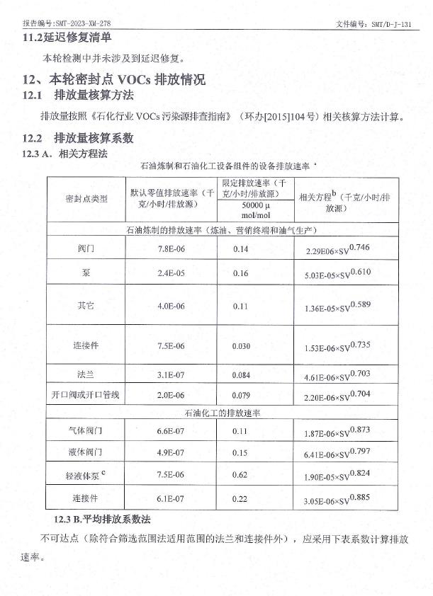 360截图20240703101849693.jpg