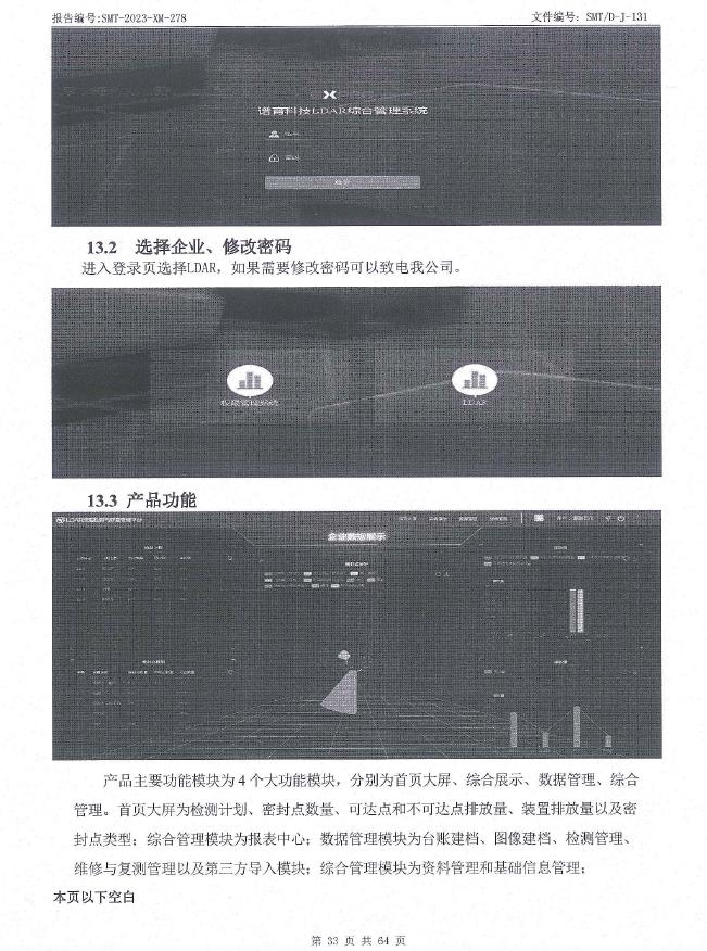 360截图20240703101953262.jpg