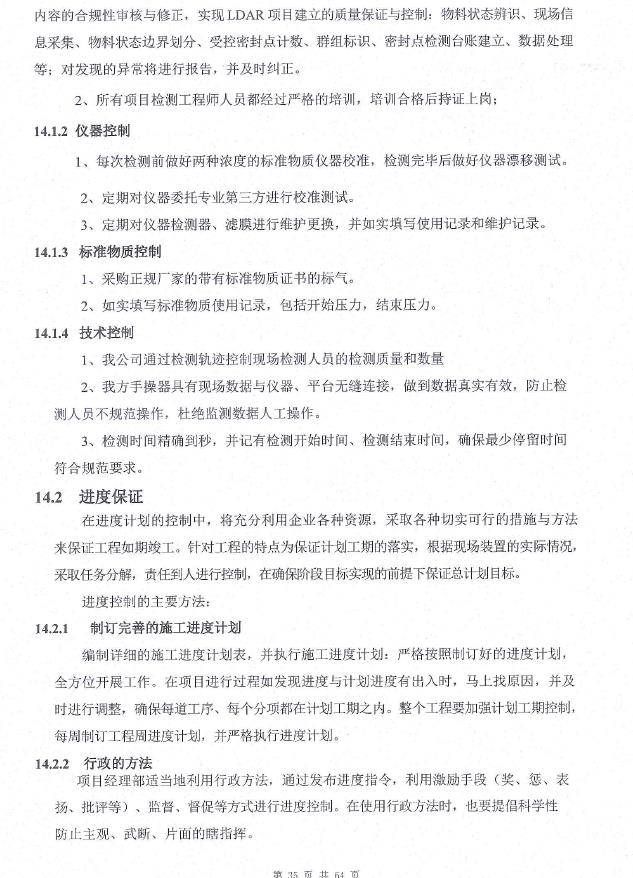 360截图20240703102044485.jpg