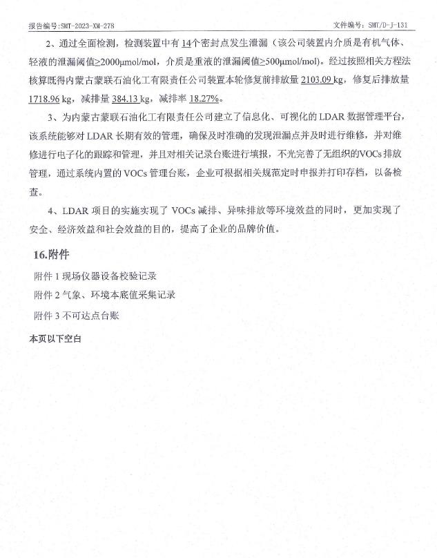 360截图20240703102127237.jpg