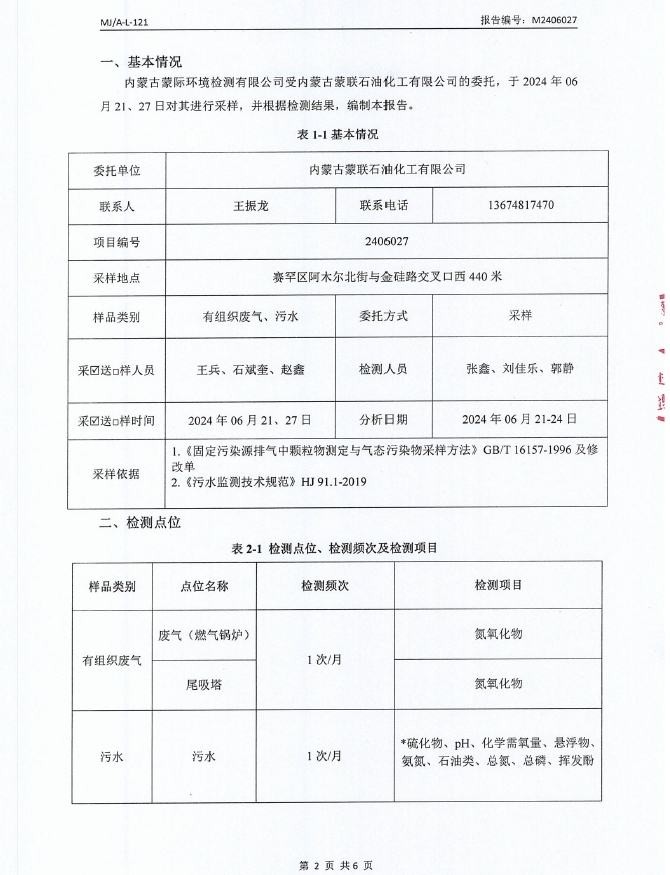 微信截图_20240710084105.png