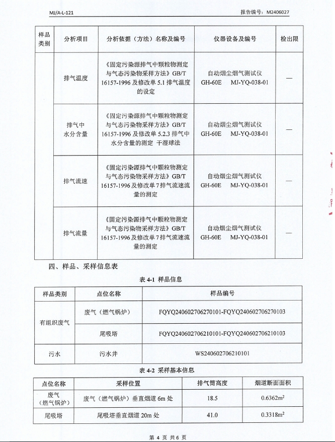 微信截图_20240710084141.png