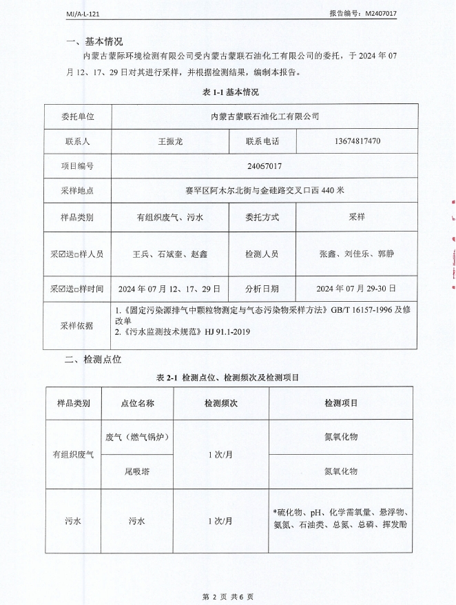 微信截图_20240814081956.png
