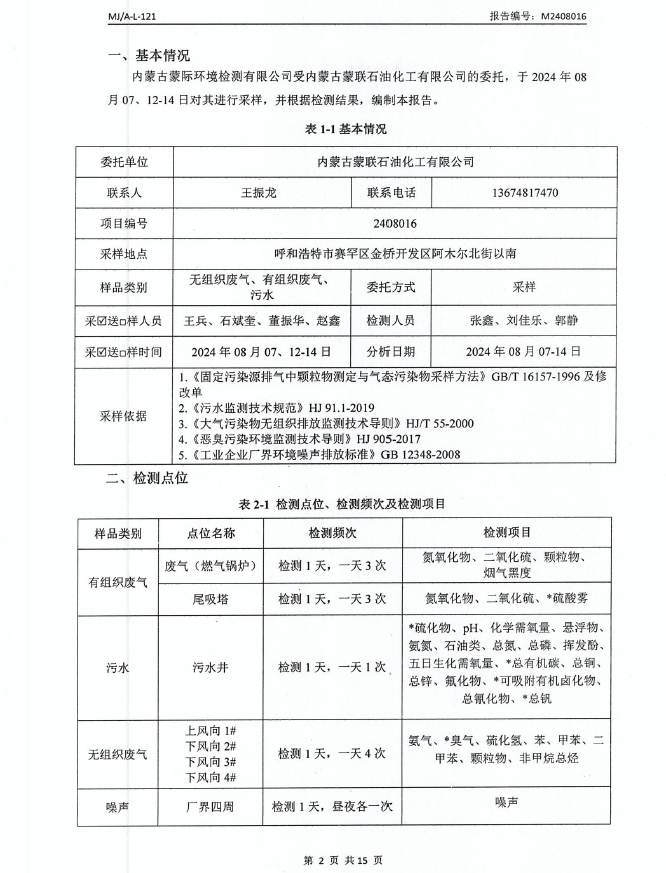 微信截图_20240913080751.png