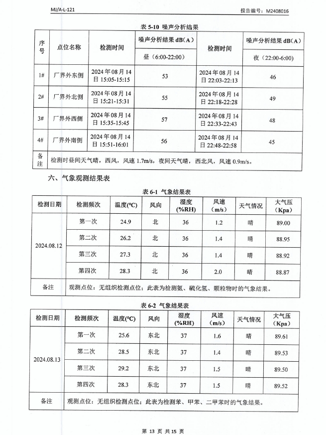 微信截图_20240913081125.png