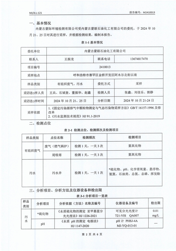 微信截图_20241111083724.png