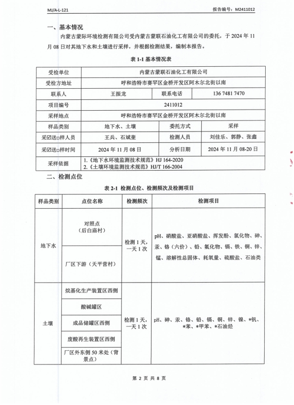 微信截图_20241127164034.png