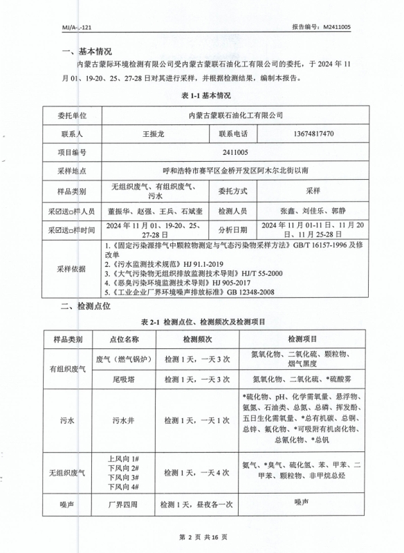 微信截图_20241216105949.png