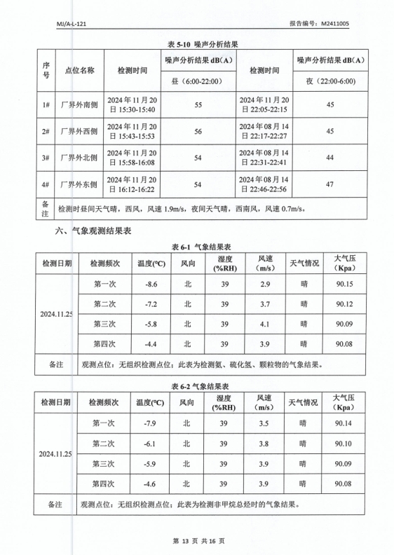 微信截图_20241216110200.png