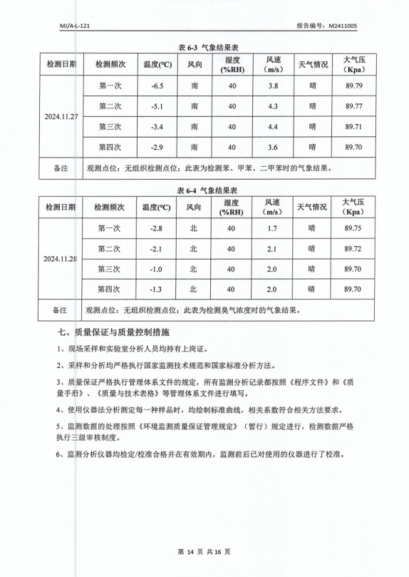 微信截图_20241216110216.png