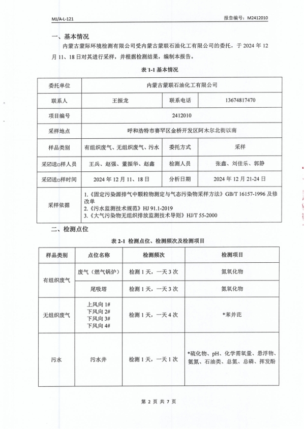 微信截图_20250102091049.png