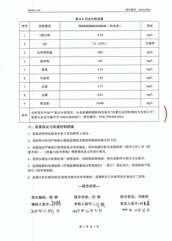 微信截图_20250102091159.png