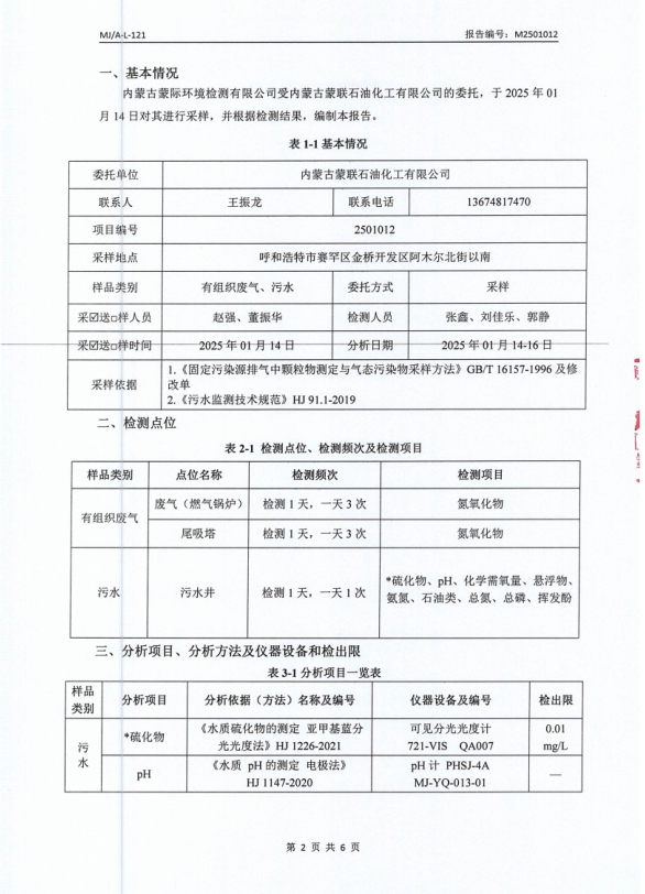 微信截图_20250126103120.png