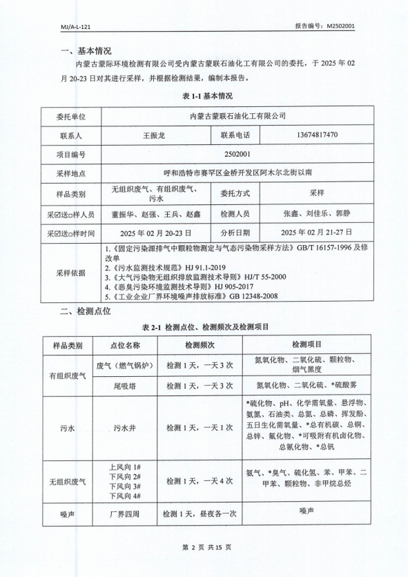 微信截图_20250311141208.png
