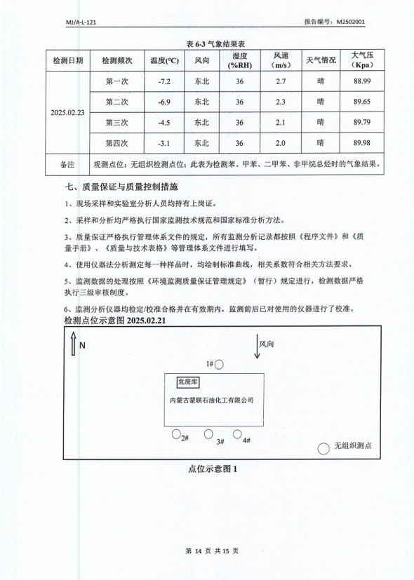 微信截图_20250311141513.png