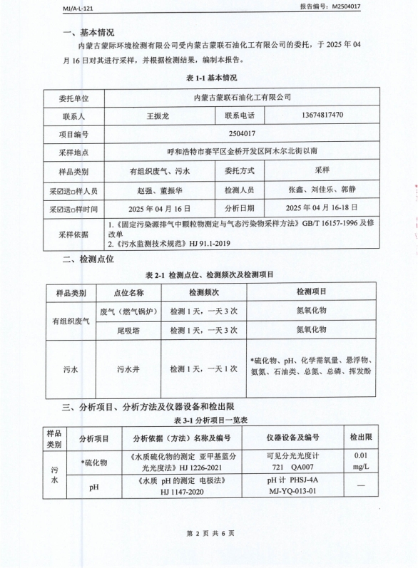 微信截图_20250424135939.png