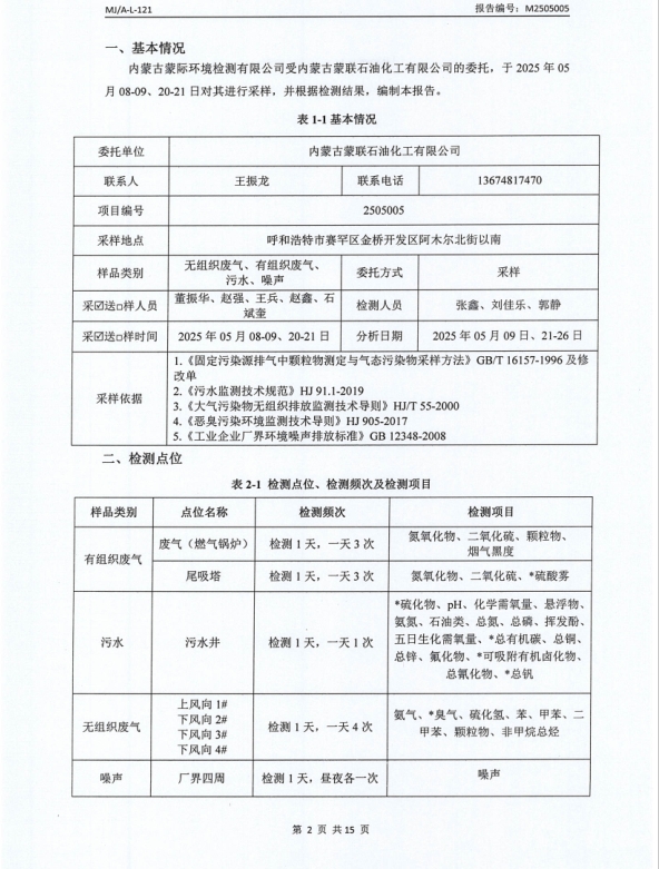 微信截图_20250617105936.png
