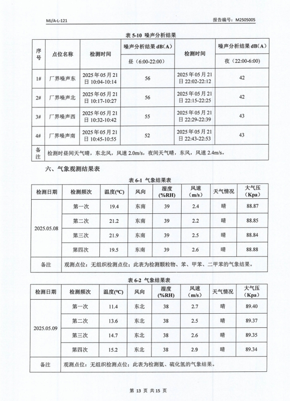 微信截图_20250617110141.png
